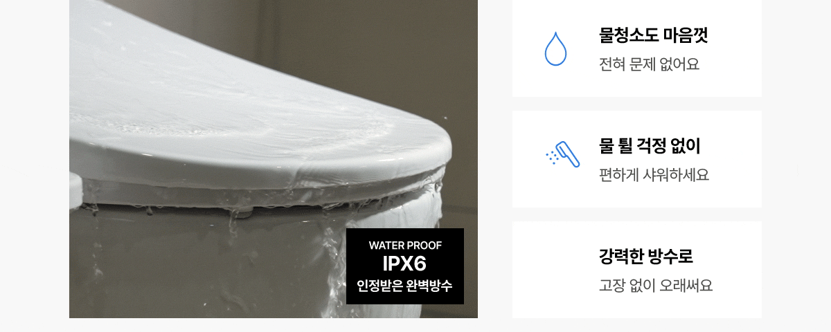 풀스텐 살균비데