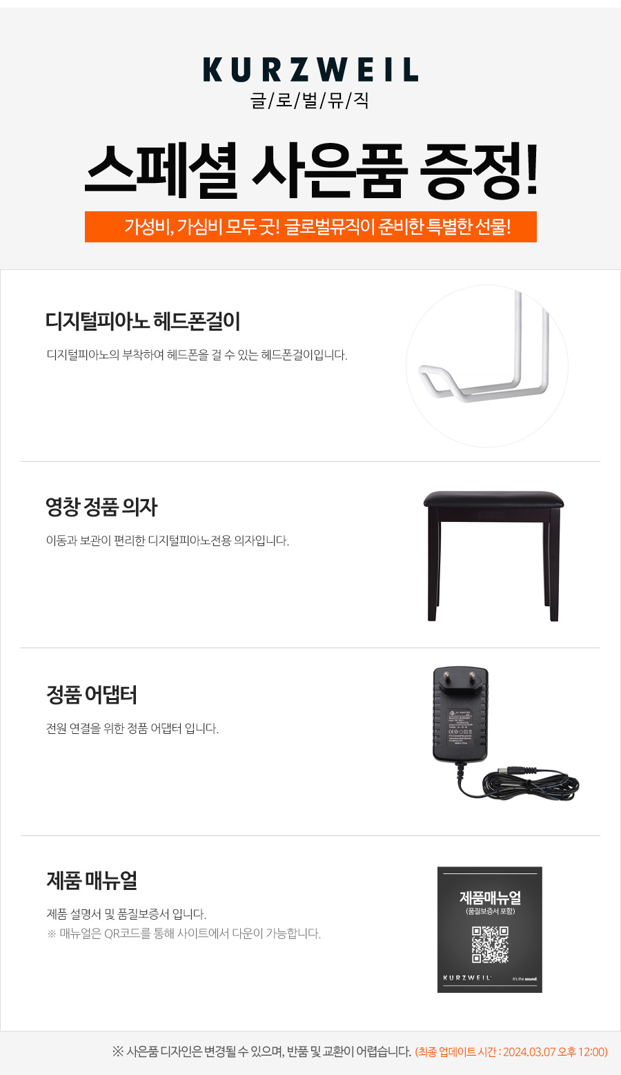 CUPM1 디지털피아노