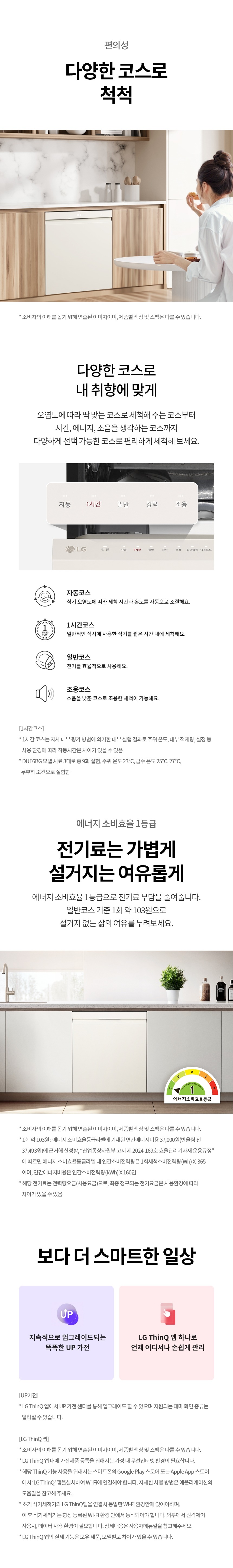 디오스 AI 오브제컬렉션 식기세척기 14인용 빌트인 (걸레받이 15cm)