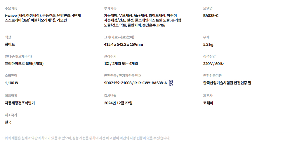 더블케어 플러스 비데 2