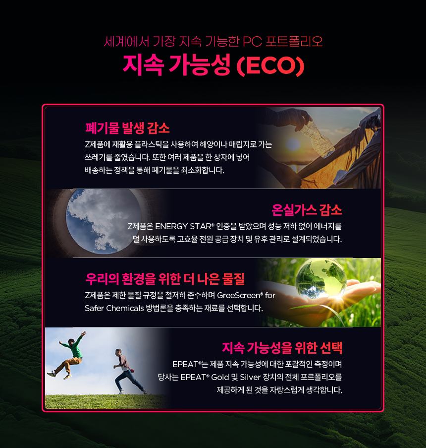 Z북 Firefly 16 G11 노트북 16인치 (Ultra7, 16GB / 1TB SSD)