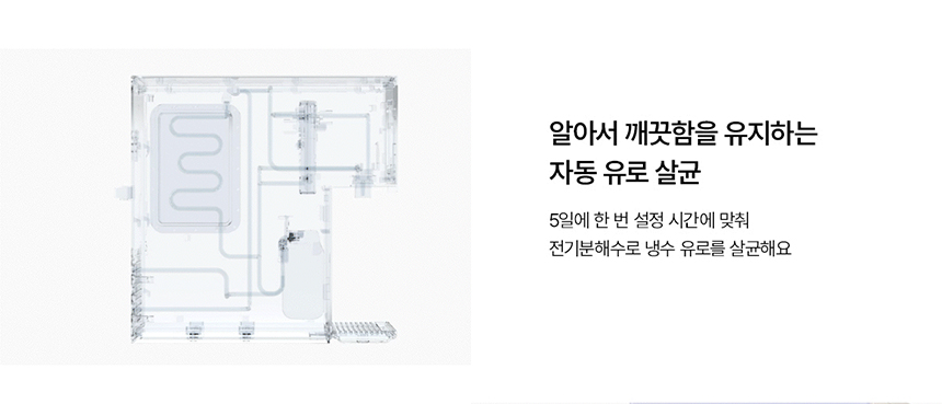 뉴 러블리트리 냉정 정수기