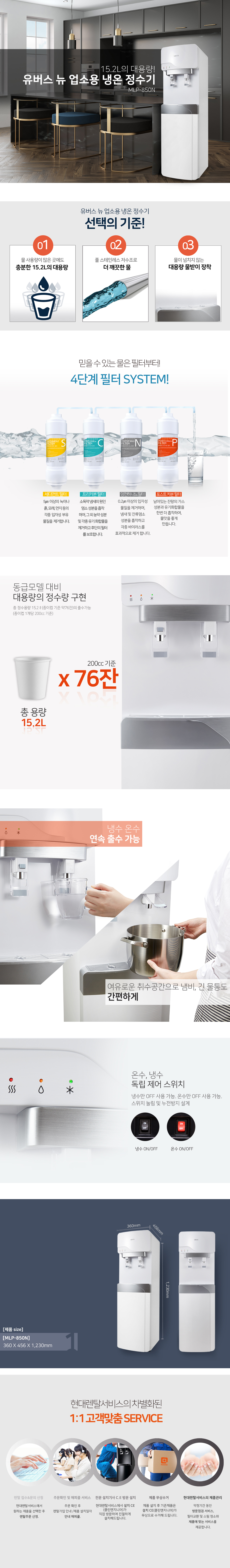 뉴 업소용 대용량 냉온정 정수기 