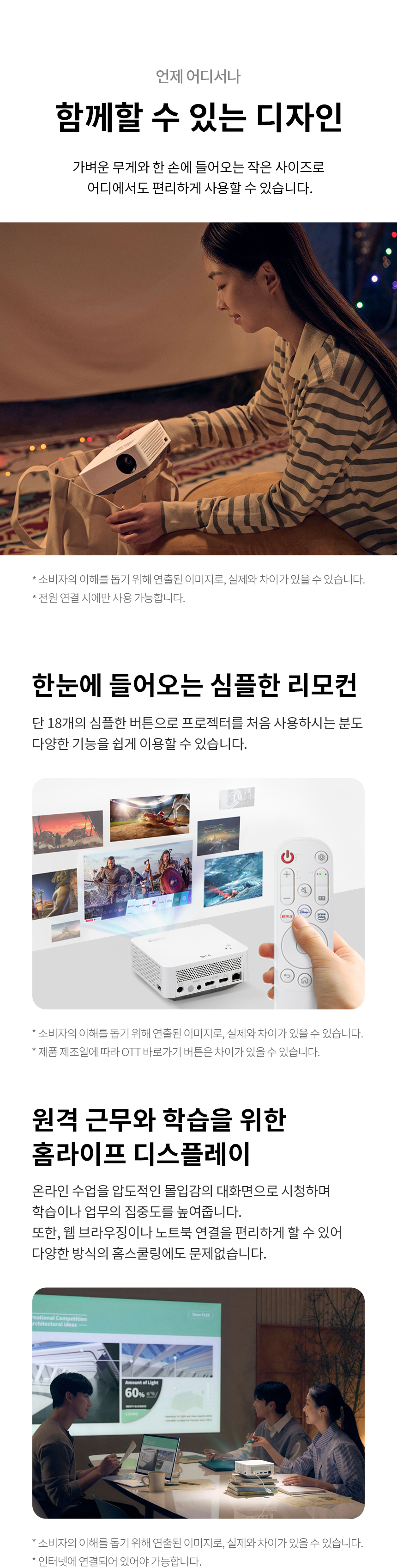 시네빔 투사형 빔프로젝터 (23년형)