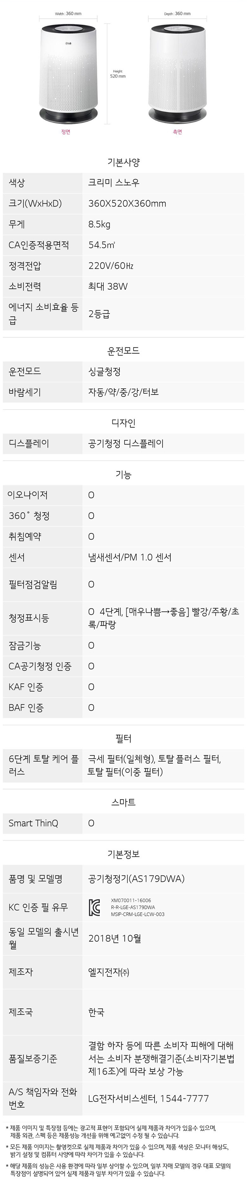 퓨리케어 360도 공기청정기 10평+10평 (1+1)