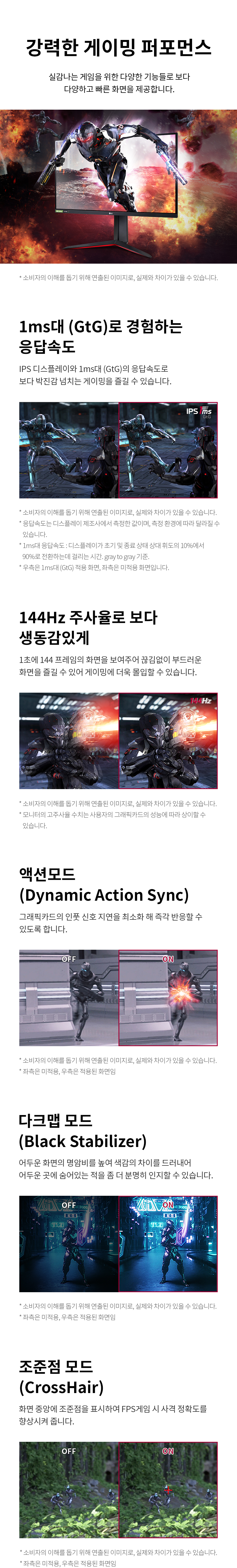 울트라기어 게이밍모니터 27인치
