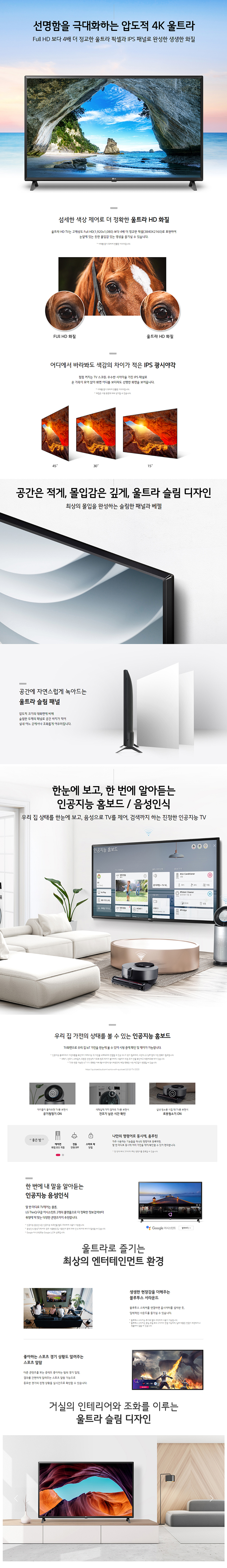 울트라 HD TV 75인치
