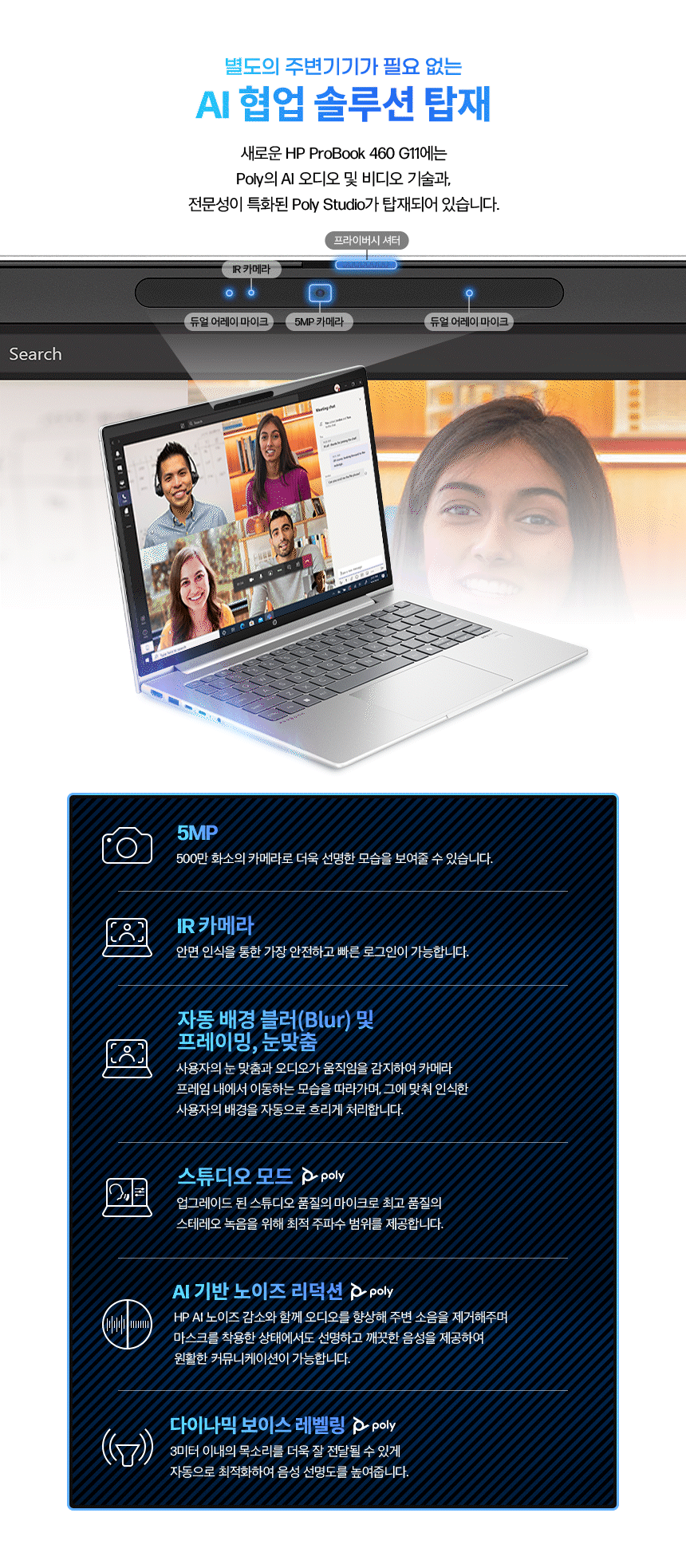 AI 프로북 440 G11 노트북 14인치 (Ultra7, 8GB / 512GB SSD)
