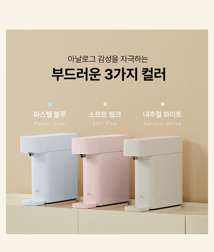 뉴 미니 정수전용 정수기