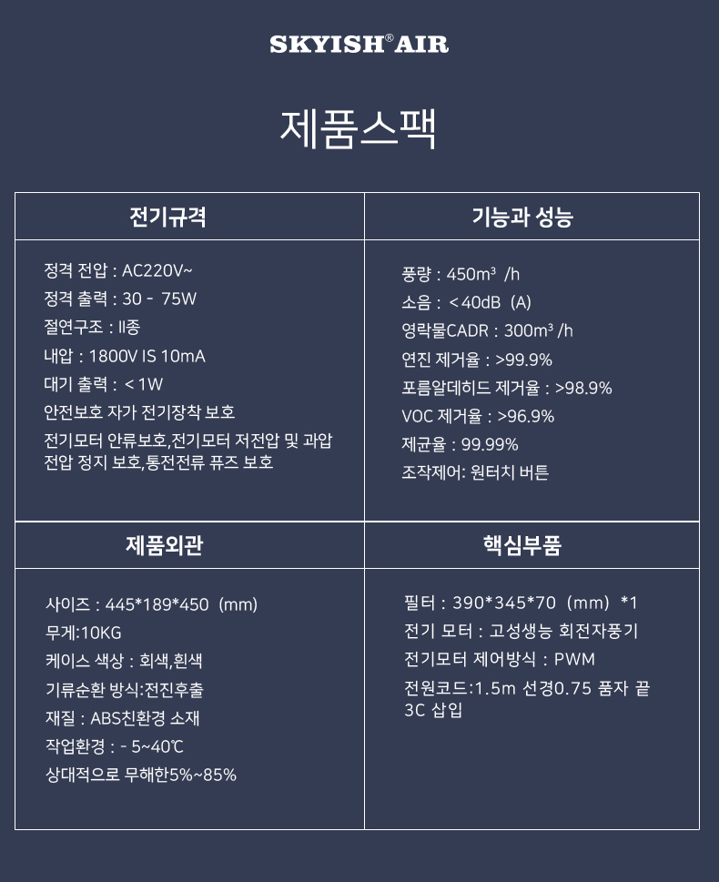 SK200 가정용 공기청정기 10평