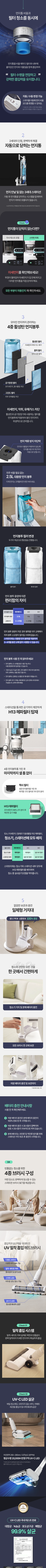 자동 먼지비움 진공 무선청소기 스마트타워