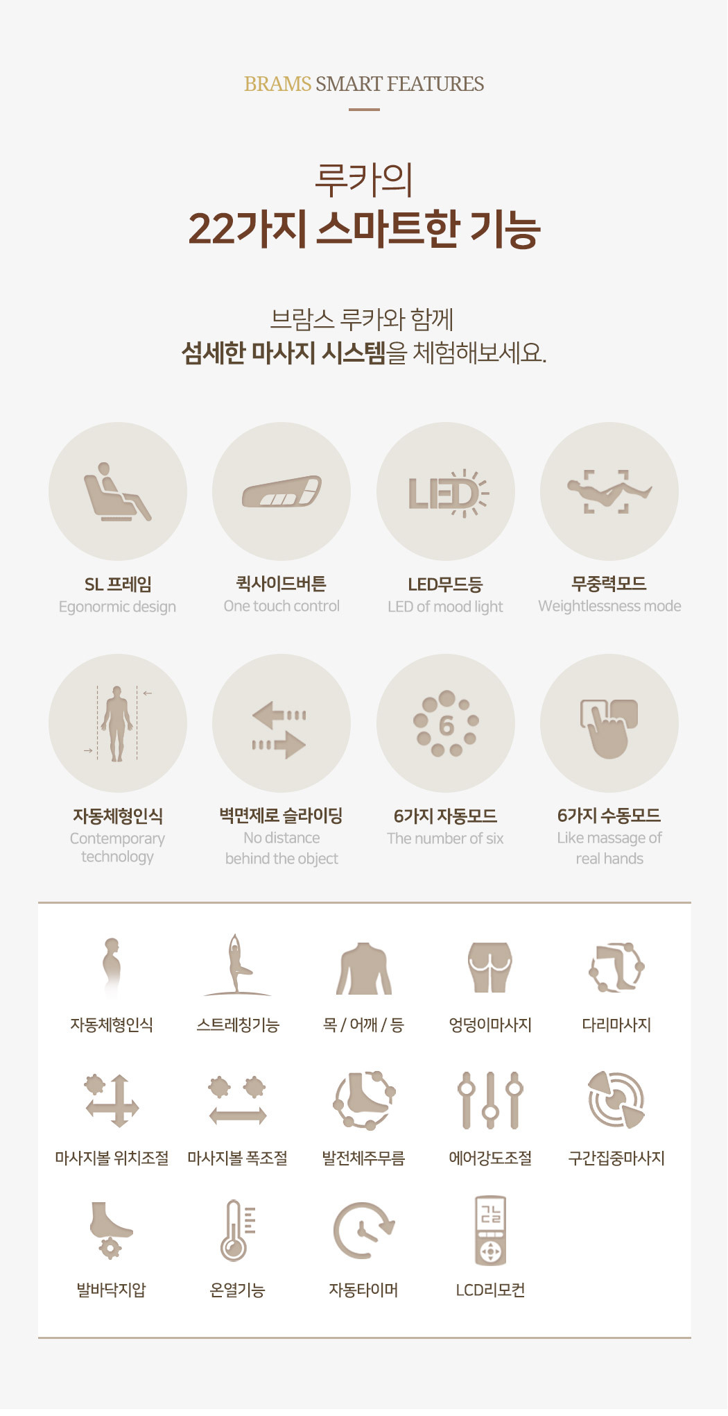루카 안마의자