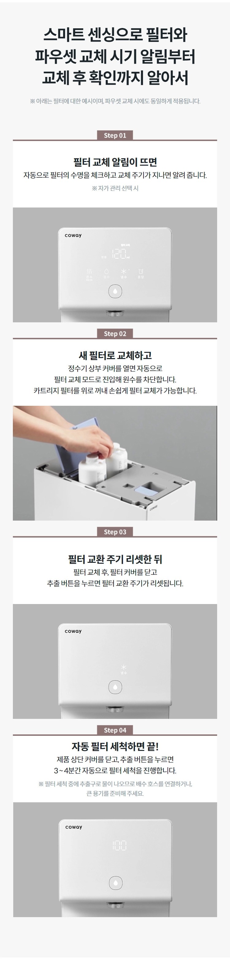 아이콘2 냉온정 정수기