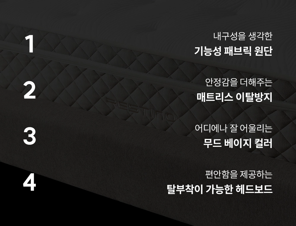 레스티노 프레임 슈퍼싱글(SS) (헤드보드 탈부착 가능, 24년 10월 출시)