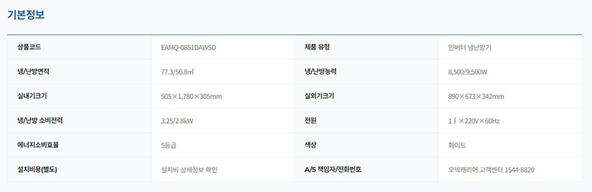 스탠다드 냉난방기 24평형