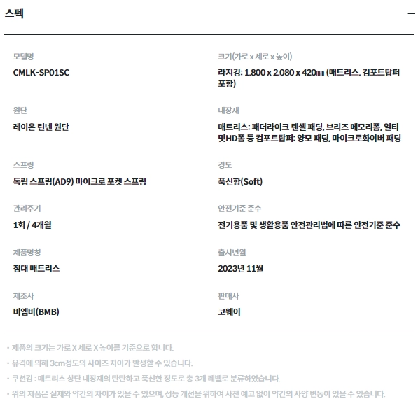 비렉스 시그니처 매트리스 컴포트 라지킹(LK)