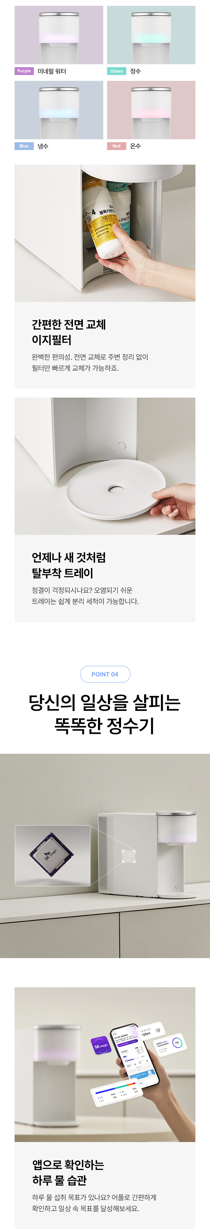 투워터 직수 냉온정 정수기