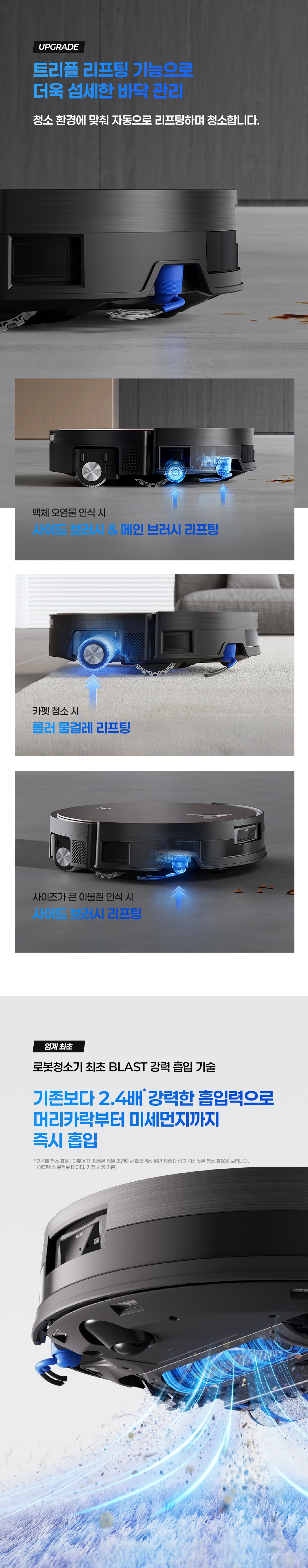 디봇 X11 프로 옴니 직배수 로봇청소기
