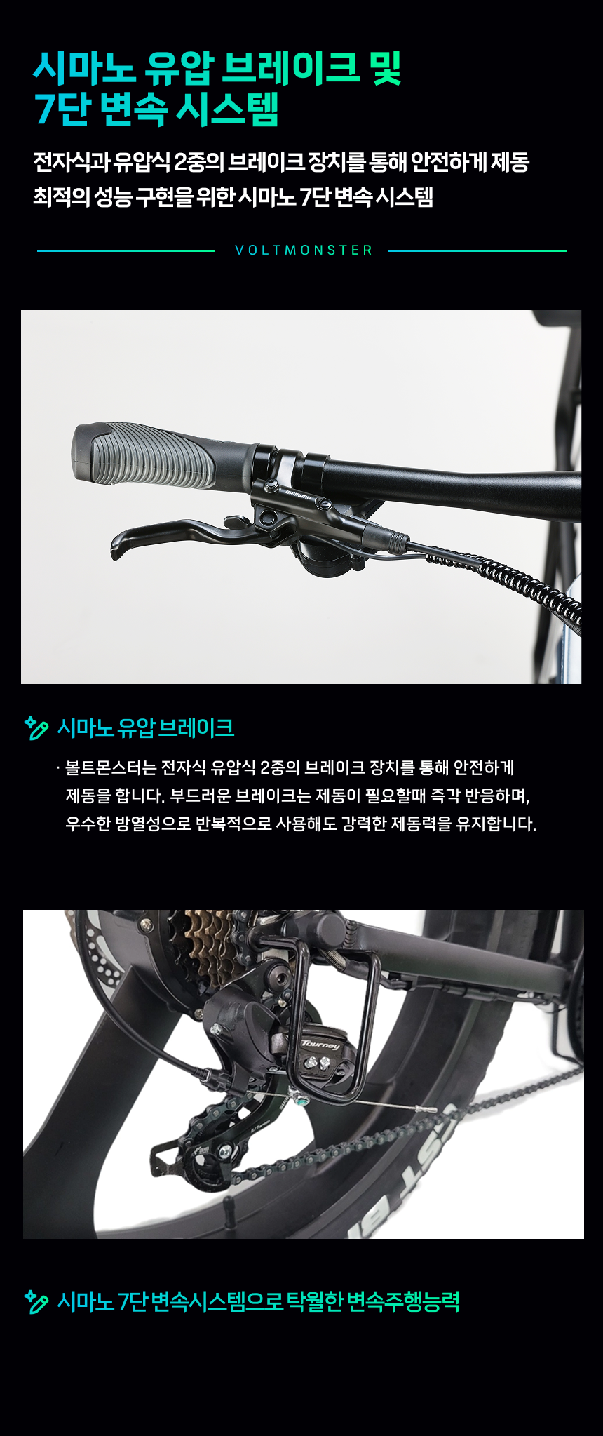 VT700 MB26P 20Ah 전기자전거 26인치