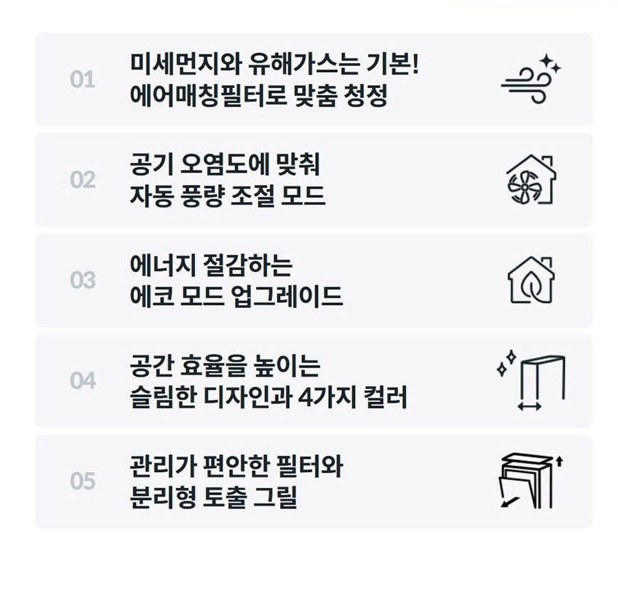 스퀘어핏 공기청정기 11평형