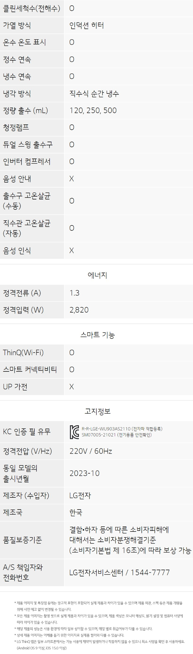 퓨리케어 오브제컬렉션 듀얼 냉온정 정수기