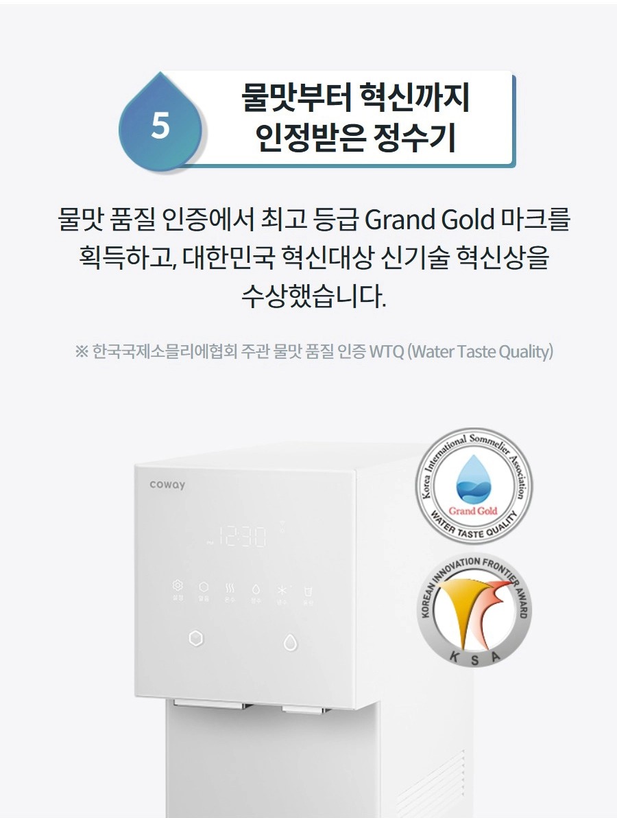 아이콘 냉온정 얼음정수기
