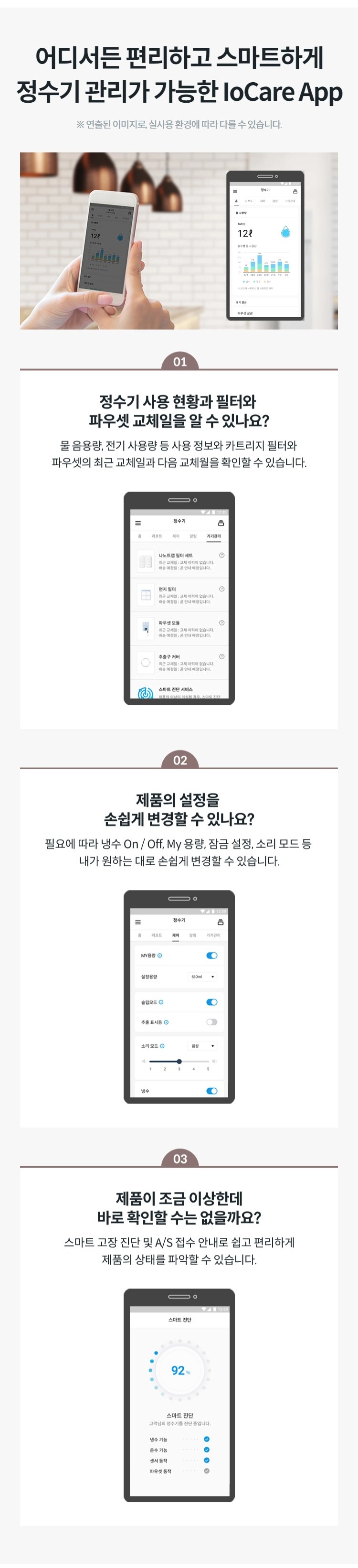 아이콘2 냉온정 정수기