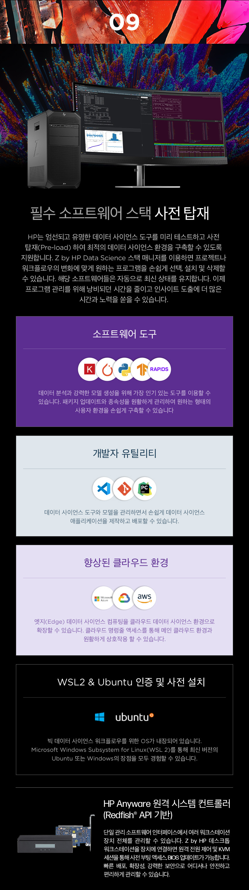 Z4 G5 워크스테이션 데스크탑 PC (윈도우11프로, 16GB / 512GB SSD)