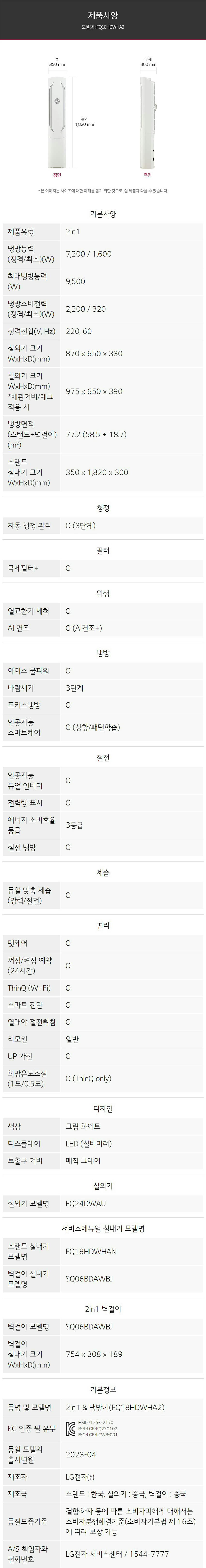 휘센 오브제컬렉션 칸 (18+6평형)