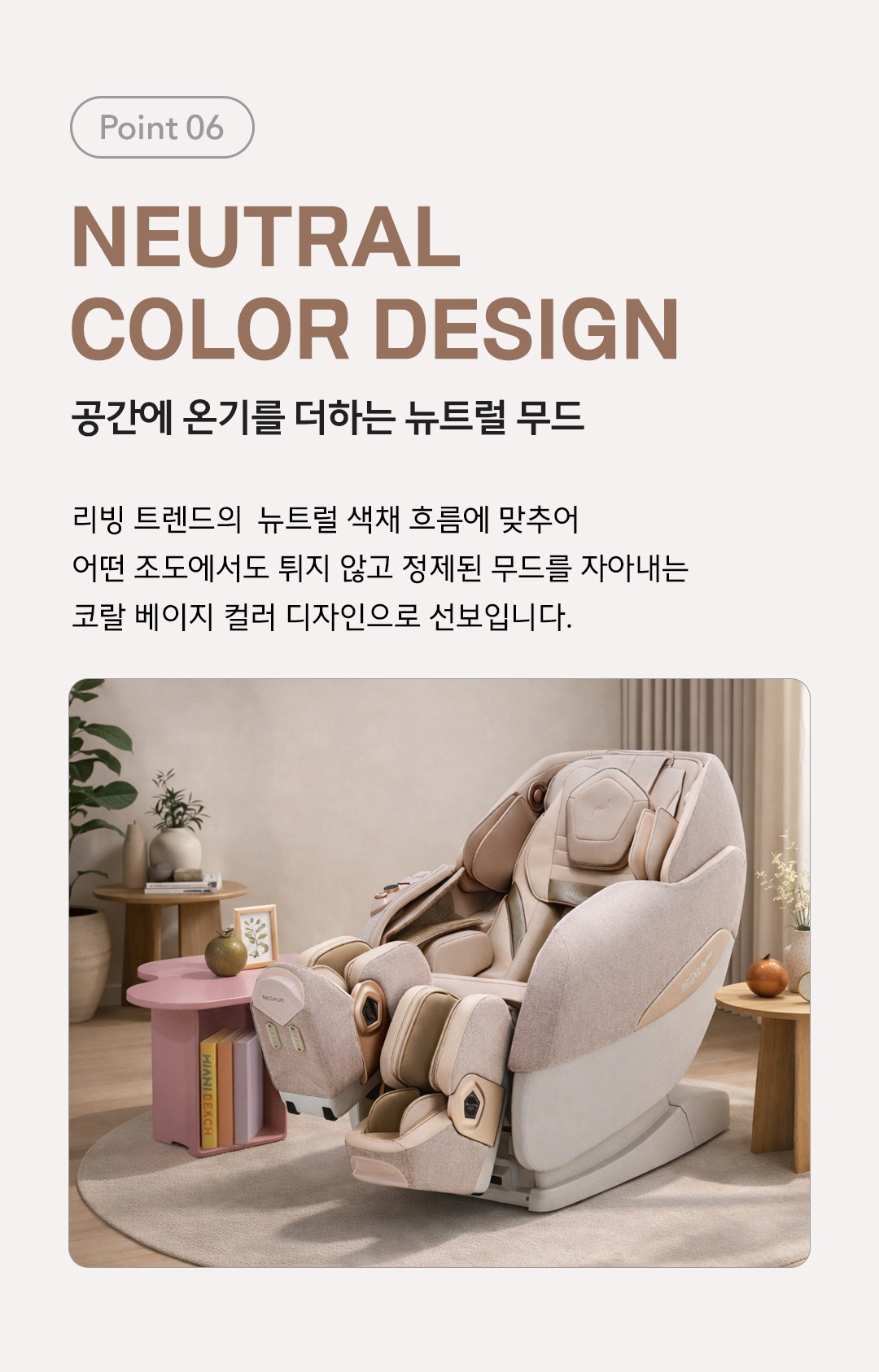 레그넘로봇 안마의자