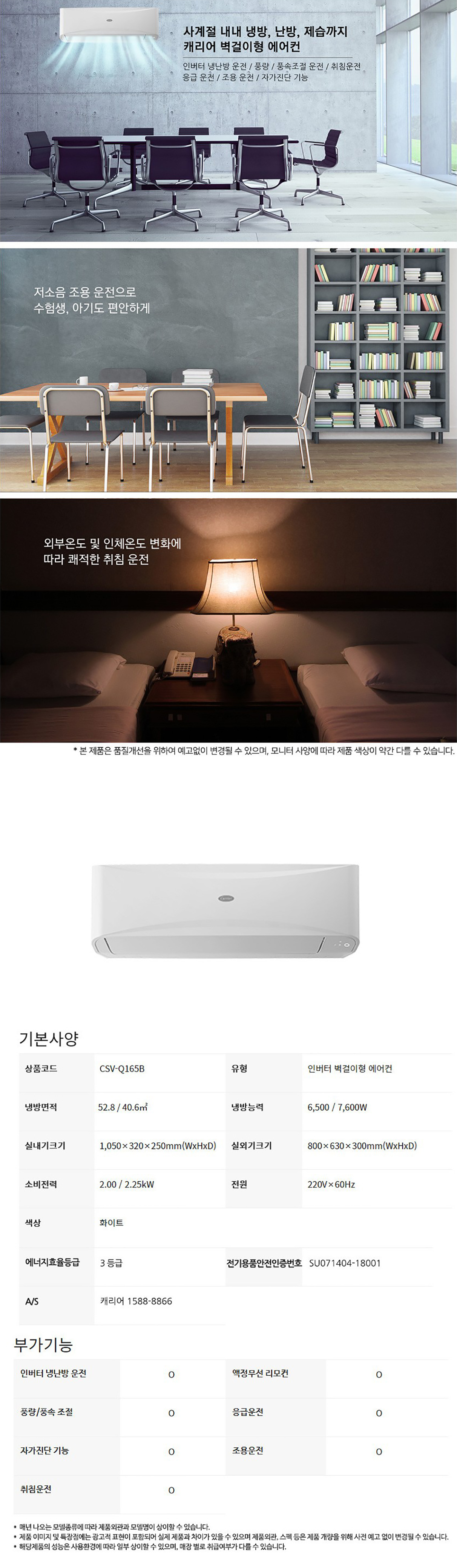 벽걸이 냉난방기 16평형