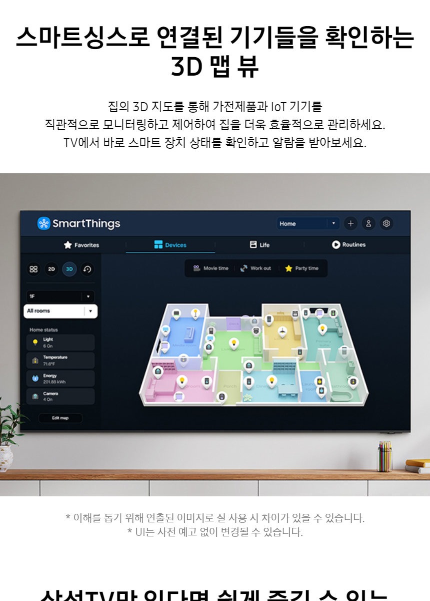 2024 Crystal UHD UD7000 TV 85인치