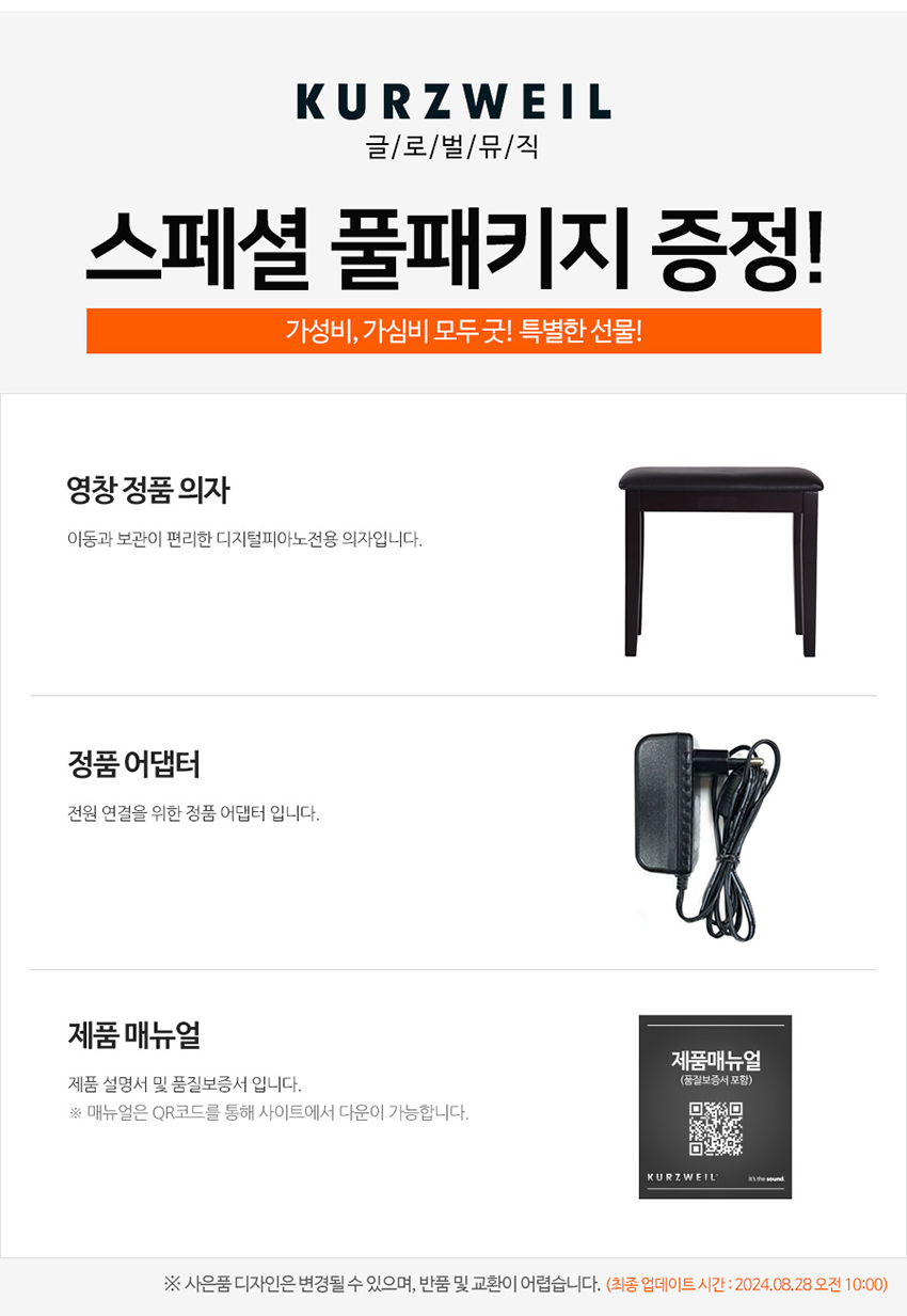 KT-1 디지털피아노