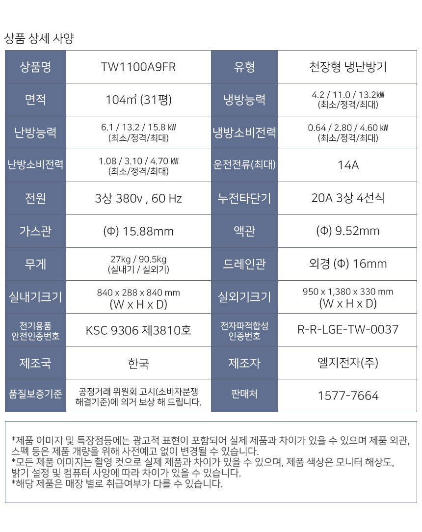 천장형 4way 냉난방기 30평형(삼상)