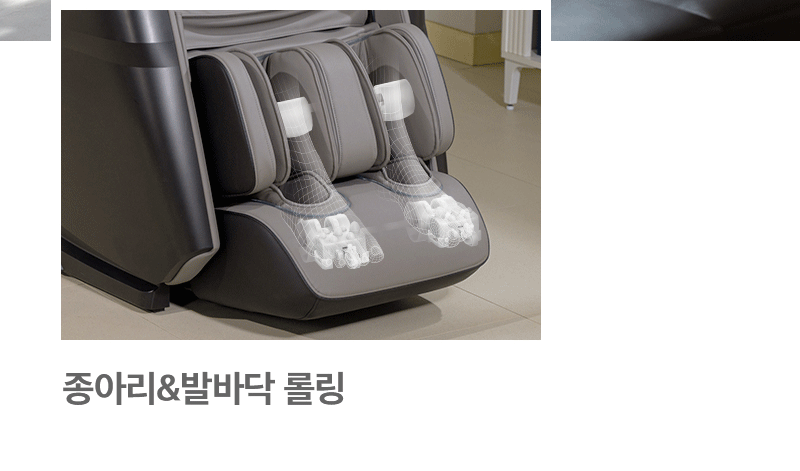 센텐토 안마의자