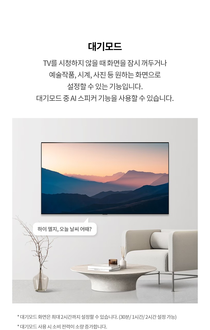 2024 올레드 evo TV 48인치 스탠드/벽걸이형