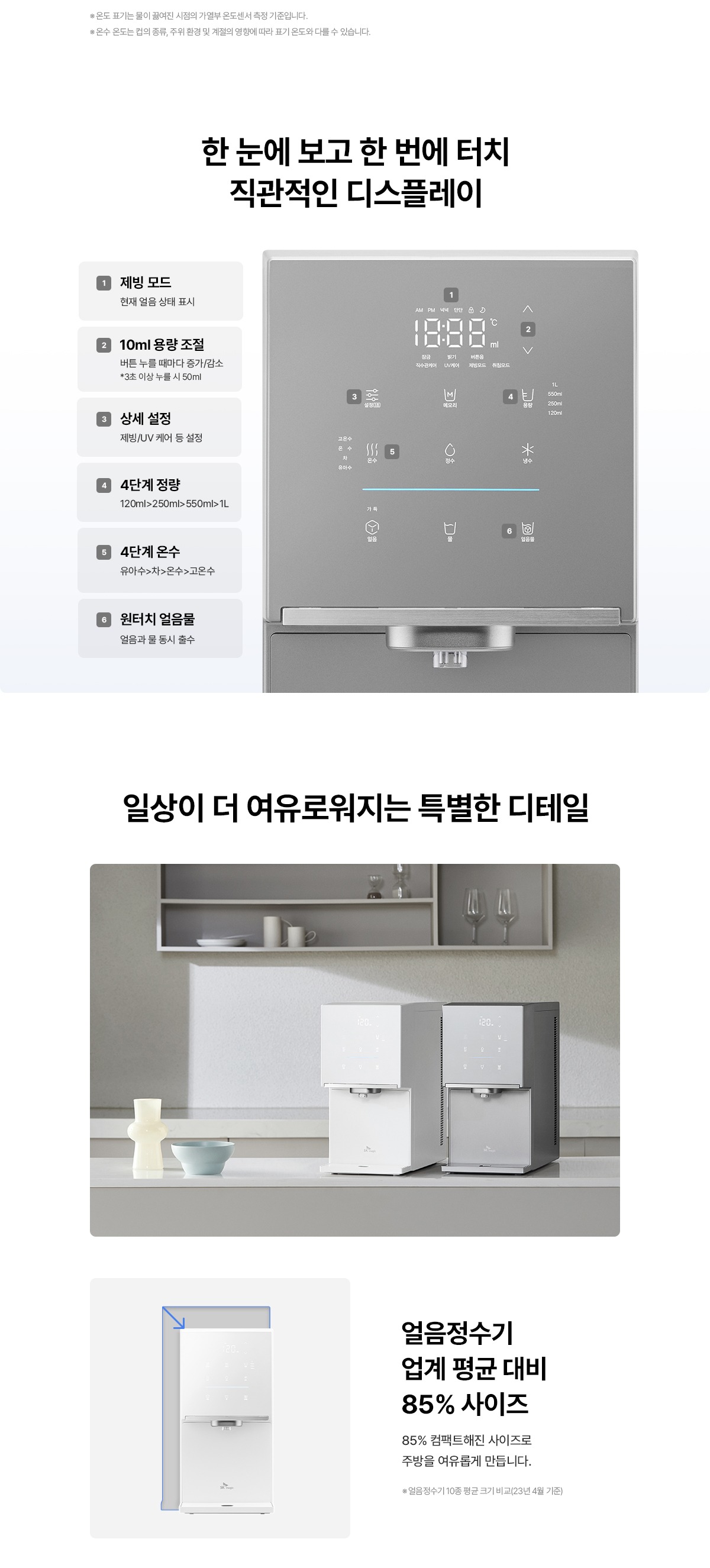 원코크 플러스 얼음물 정수기 (25년 출시)