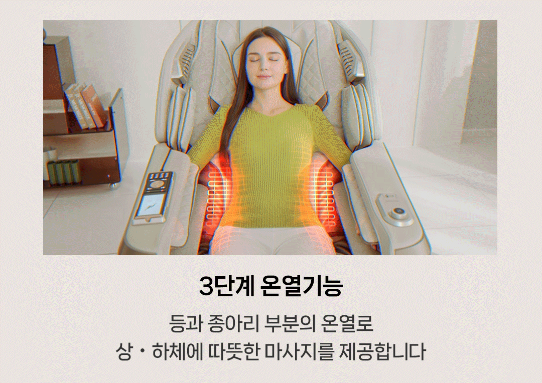 팔콘S 안마의자