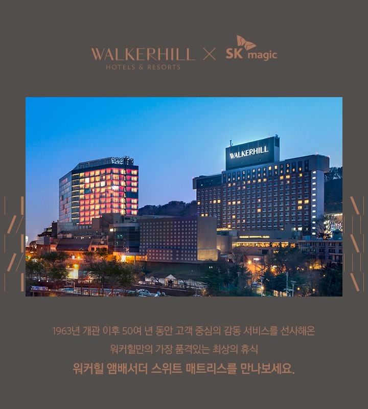 워커힐 앰배서더 스위트 매트리스 퀸(Q)