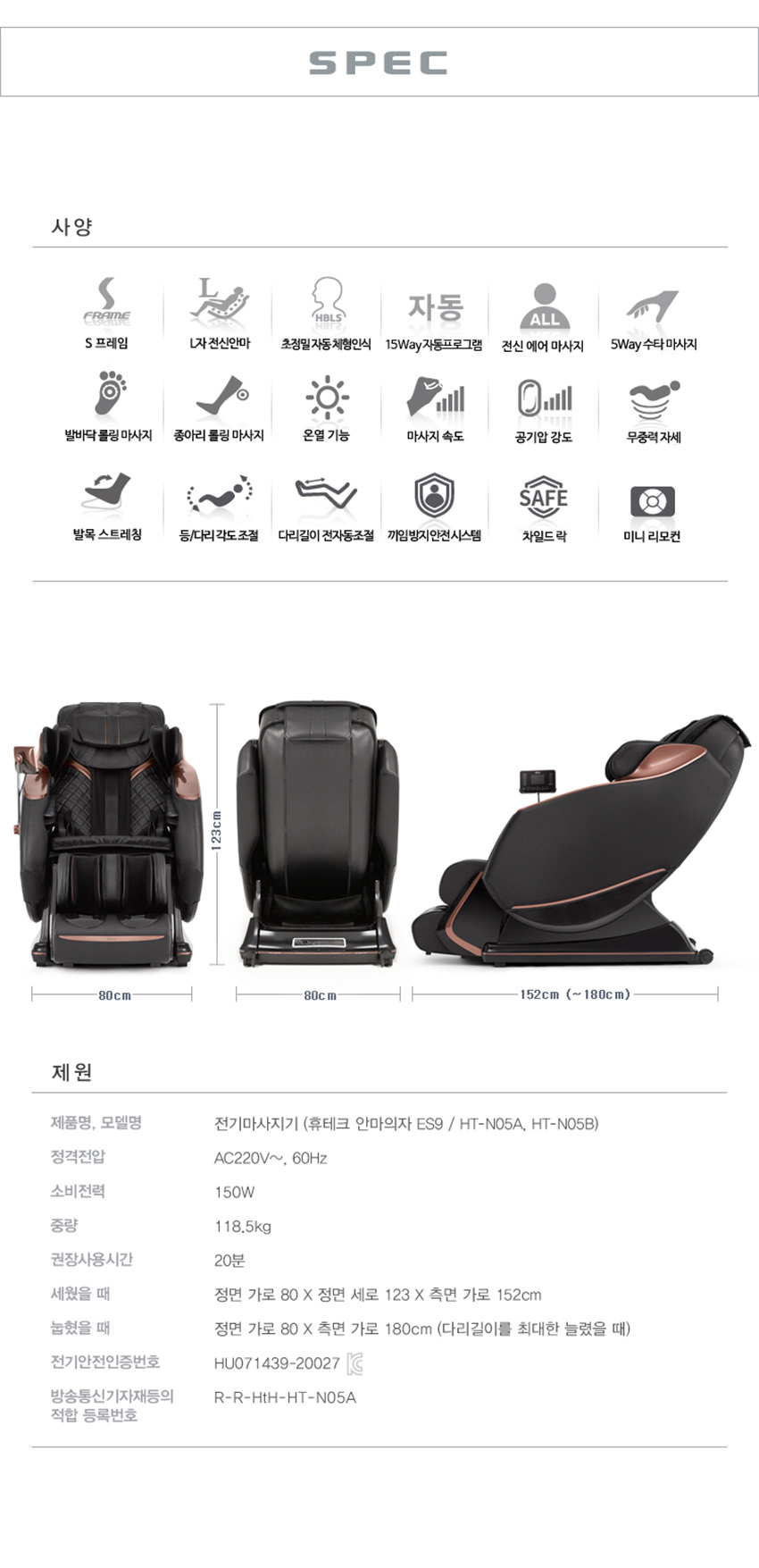 안마의자 ES9