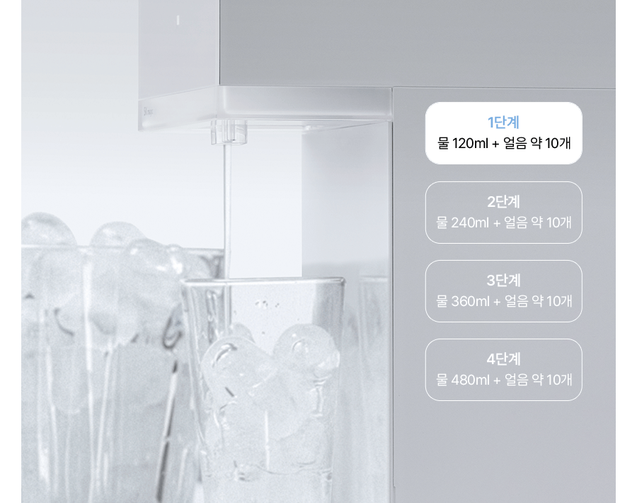 MEGA ICE mini 냉온정 얼음정수기