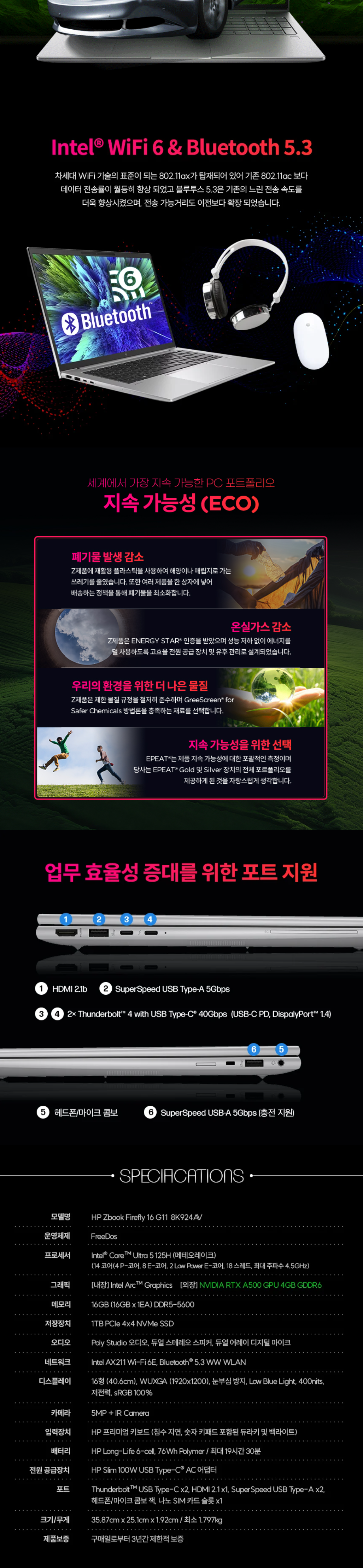 AI Z북 파이어플라이 워크스테이션 G11 노트북 16인치
