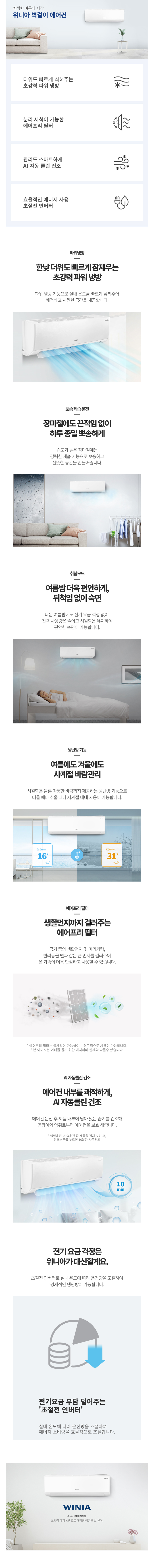 냉난방기 벽걸이 7평