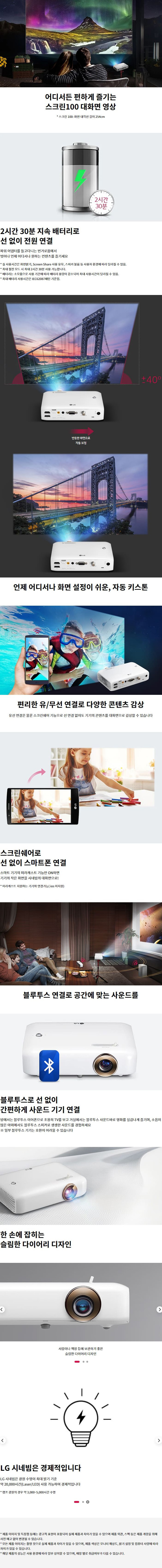 시네빔 투사형 빔프로젝트
