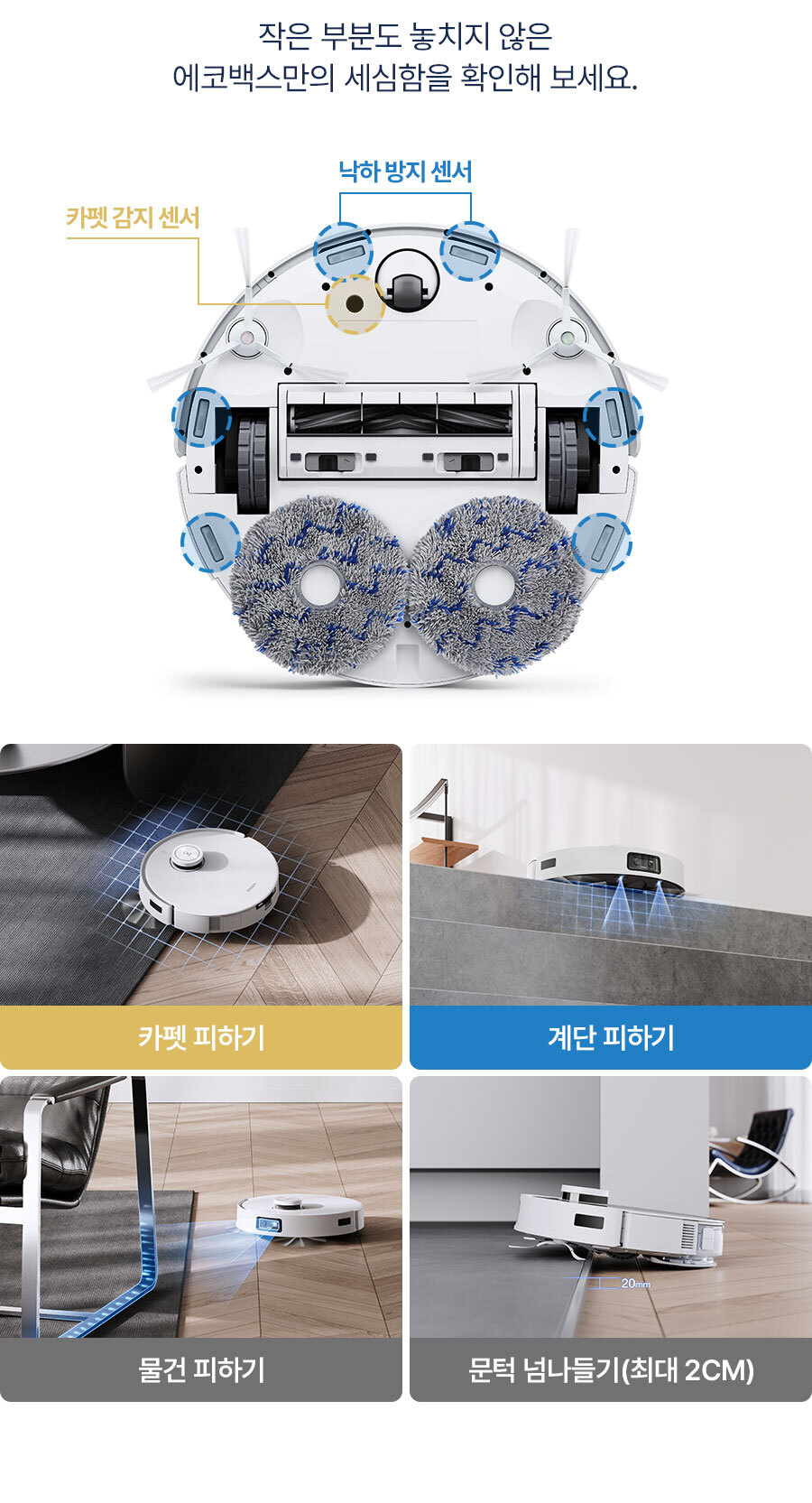 디봇 T10 터보 로봇청소기