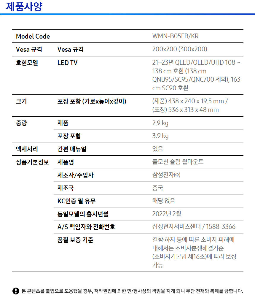 43~55인치 TV용 풀 모션 슬림핏 벽걸이 브라켓 (단독구매불가)