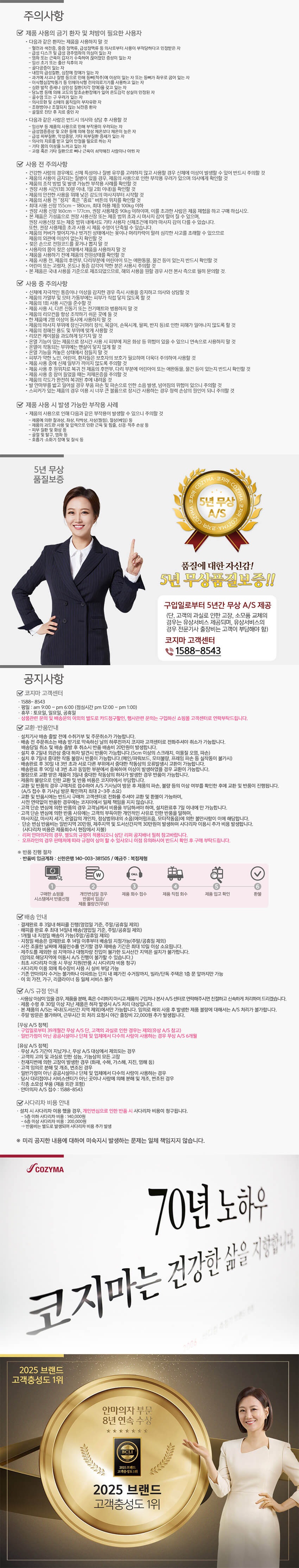 문체어 안마의자