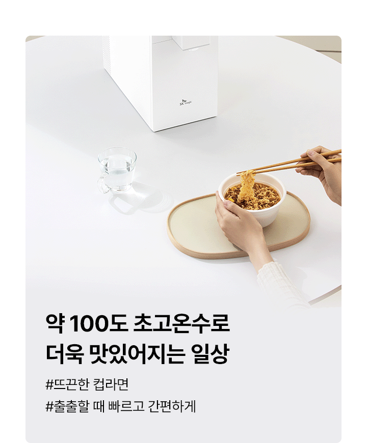 초소형 라이트 직수 냉온정 정수기