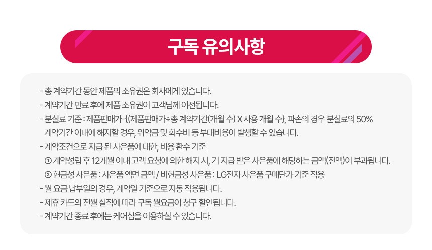 스타일러 오브제컬렉션 (NEW, 5벌)