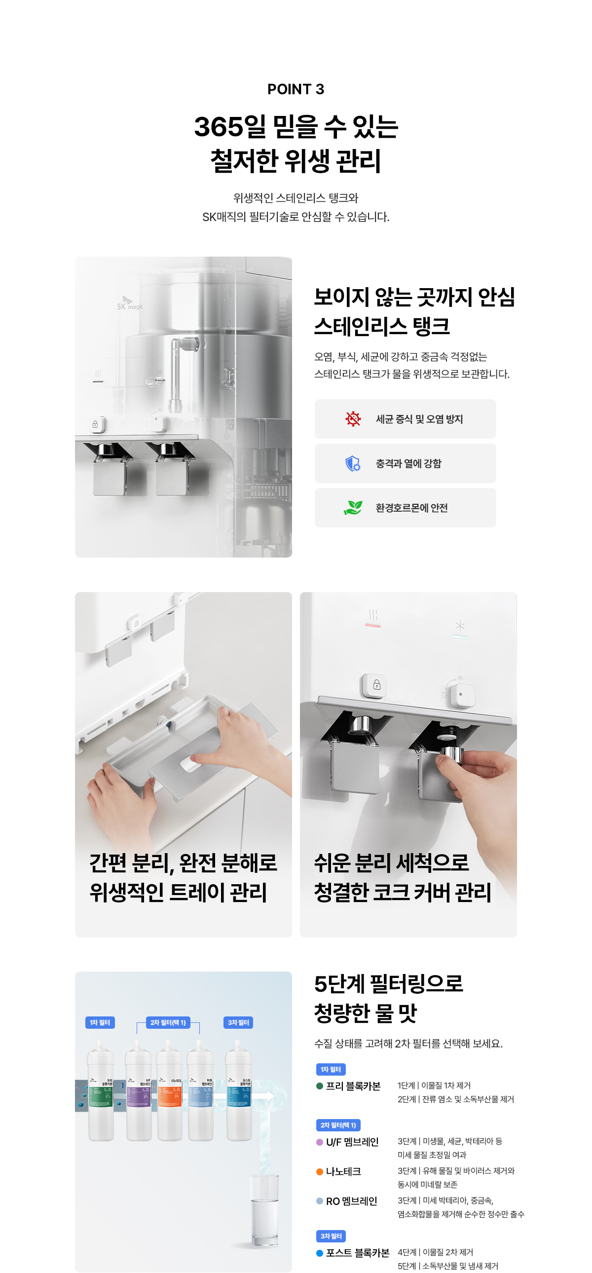 뉴슬림 플러스 냉온정 정수기 (UF필터)